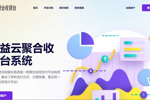 聚合收银台即三网合一收款码