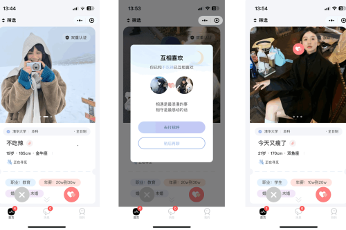 仿青藤之恋社交交友软件 即时通讯 聊天 微信小程序 App H5三端通用