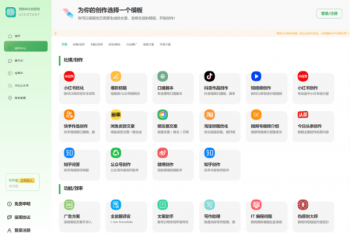 AI企联系统 Ai企业级系统开心版 uniapp适配 Web+H5+微信小程序+抖音小程序+双端APP