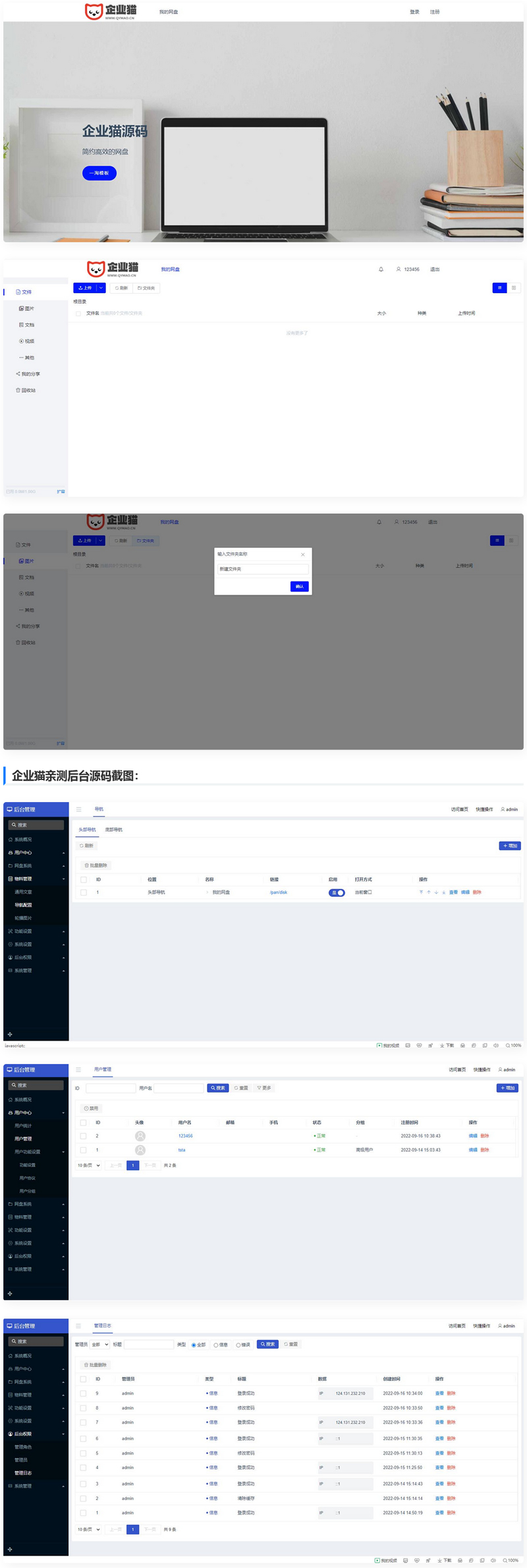 2022最新网盘存储网站源码