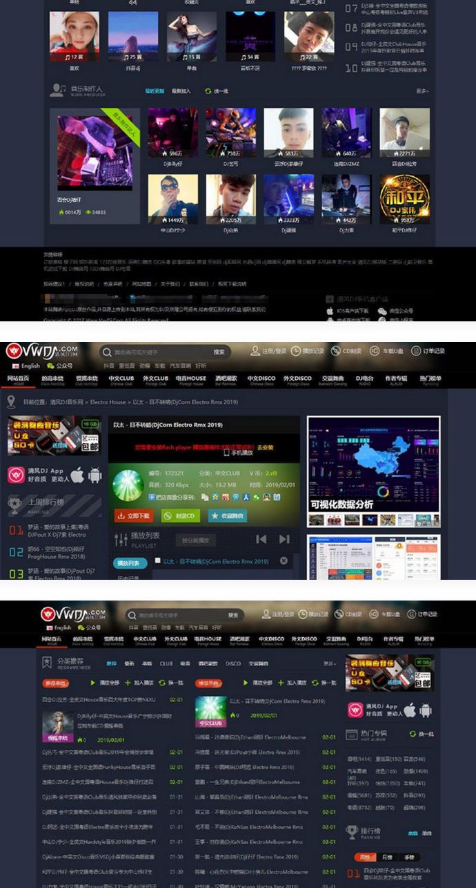 仿清风DJ舞曲网V4.1+CSCMS音乐网站源码