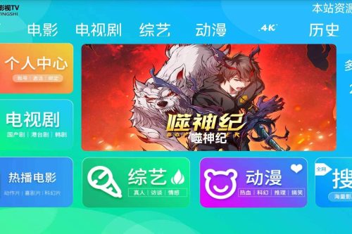 E4A视频APP源码电视盒子Coolpoint酷点电视4.5版后端苹果cms