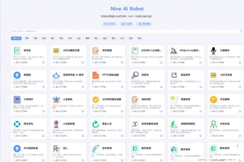 5月最新版NineAi 新版AI系统网站源码