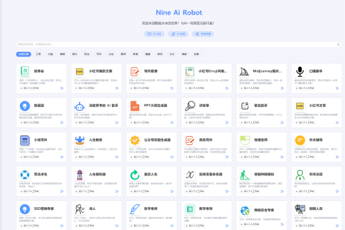 ChatGPT源码：NineAi新版AI系统网站源码