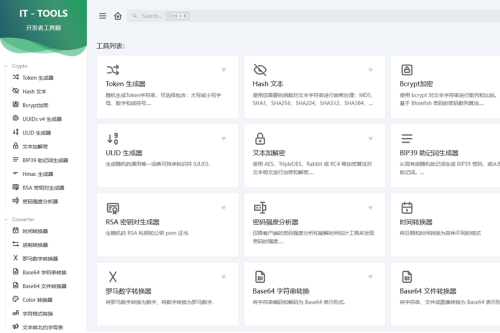 IT Tools工具箱：开发人员在线工具集合系统源码完整