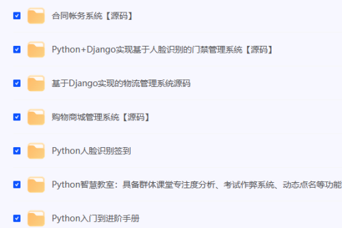 20个Python项目源码：适用于学生的毕业设计