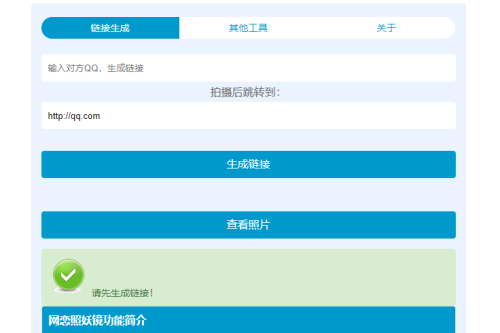 11月最新版本 照妖镜假红包引流源码