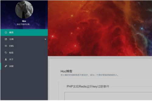 HCC个人博客系统源码——打造轻量化、自由化的个人博客平台
