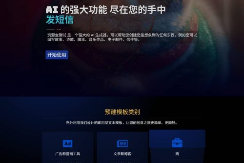 2025最新AI源码开源版，chat开源版，AI翻译，语音图生