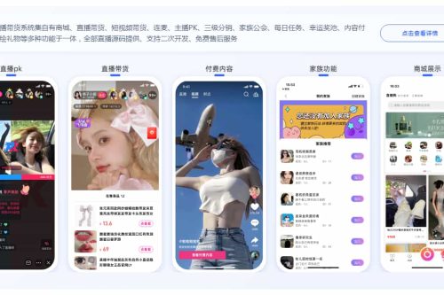 云豹直播系统源码(自有商城+直播带货+APK+搭建文档教程)