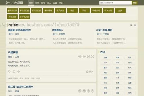 自适应古诗词网古籍名句网站，古诗名句古诗大全源码，全套源码整站源码带后台